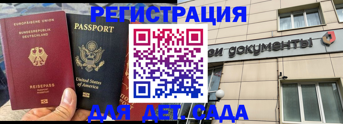 временная регистрация в квартире в Менделеевске