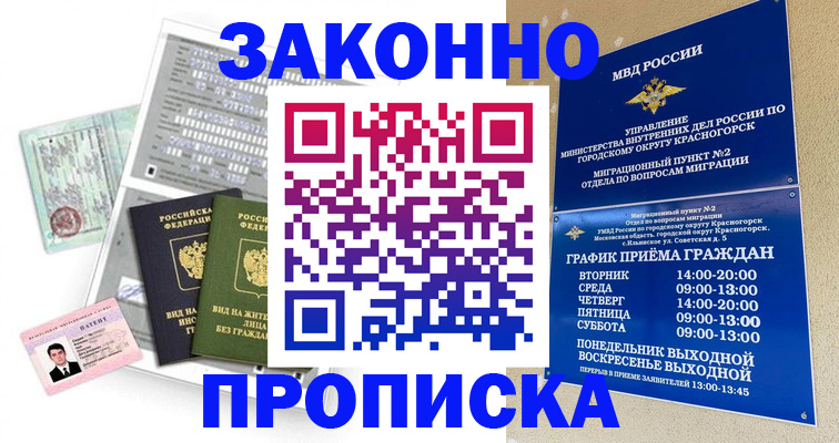 найти адрес прописки в Менделеевске